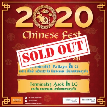 Chinese Fest 2020